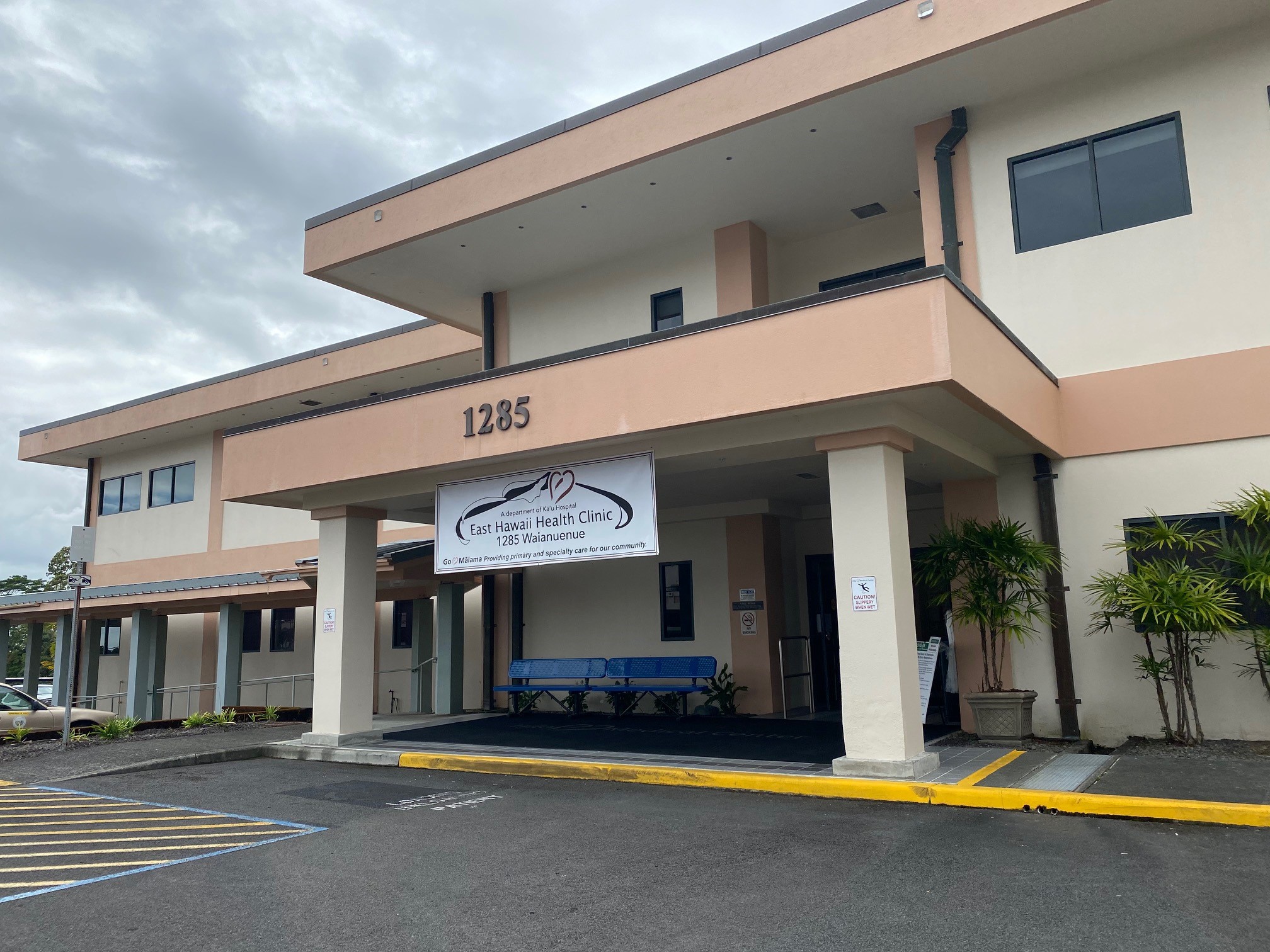 East Hawaii Health Clinic building exterior